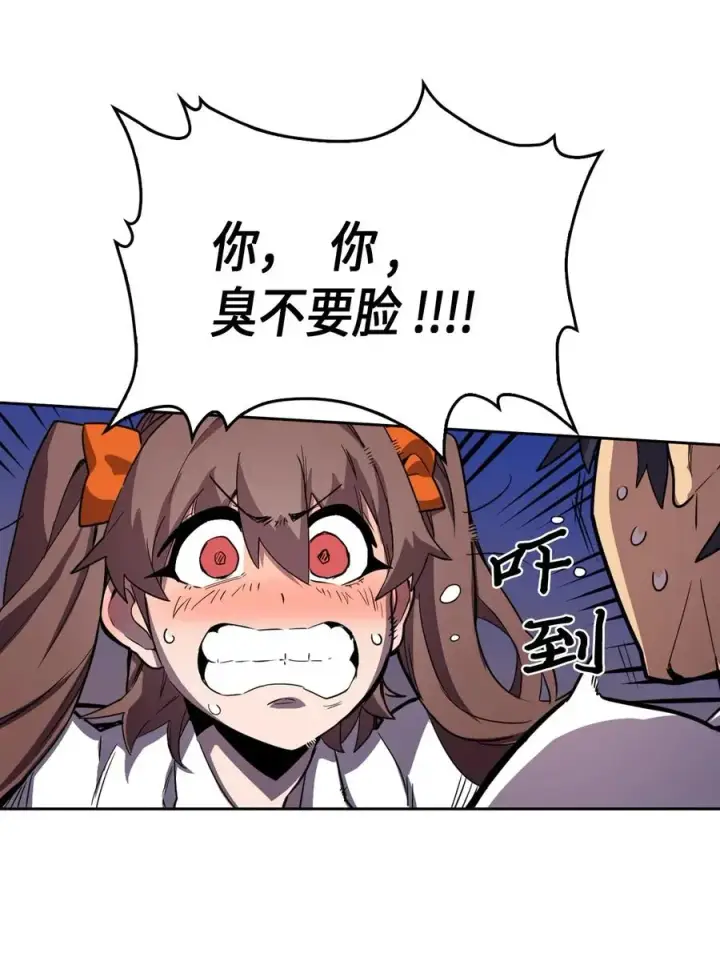 《归还者的魔法要特别》050 50图27