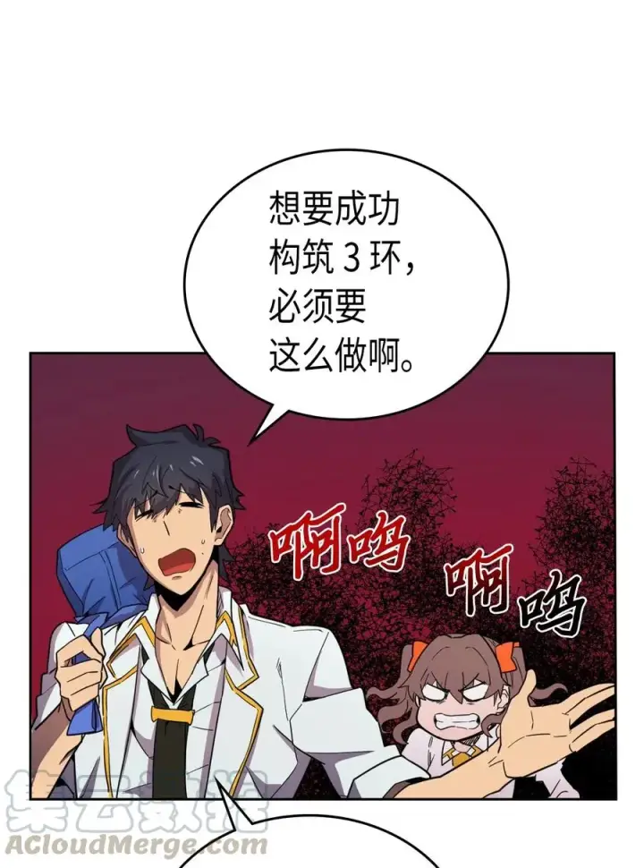 《归还者的魔法要特别》050 50图29