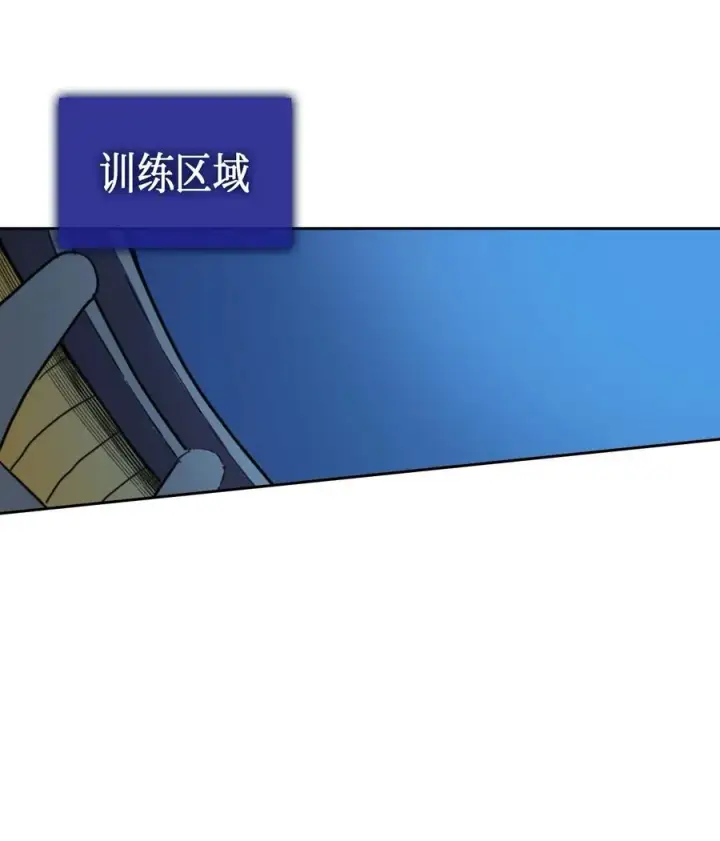 《归还者的魔法要特别》050 50图3