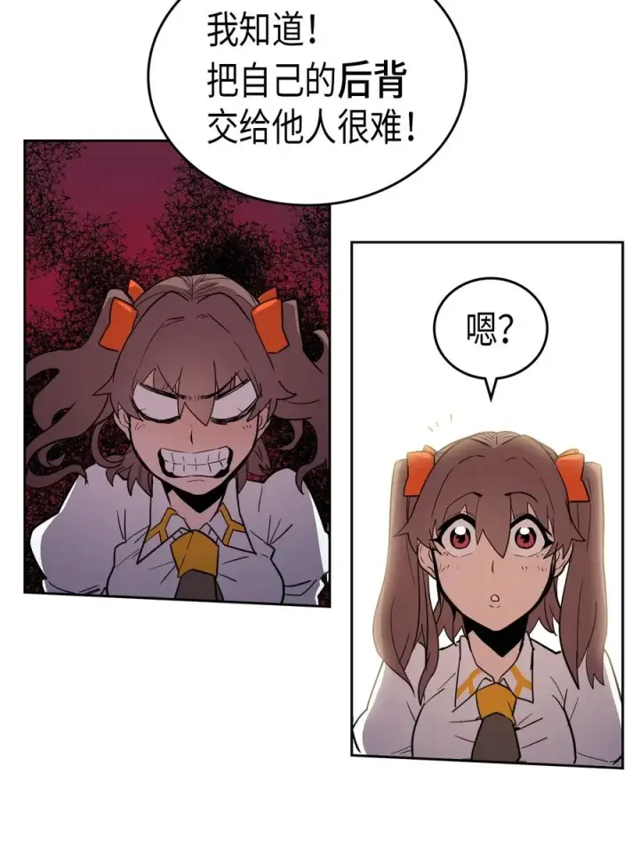 《归还者的魔法要特别》050 50图30