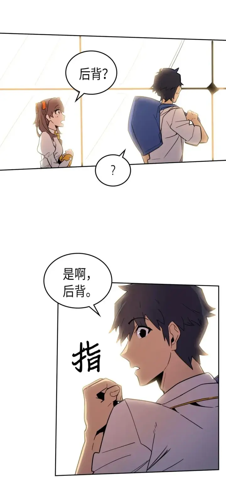 《归还者的魔法要特别》050 50图31