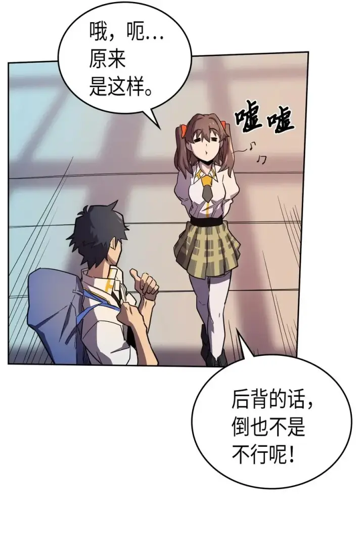 《归还者的魔法要特别》050 50图32