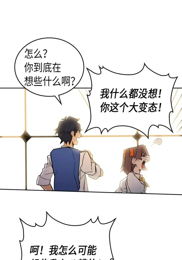 《归还者的魔法要特别》050 50图34