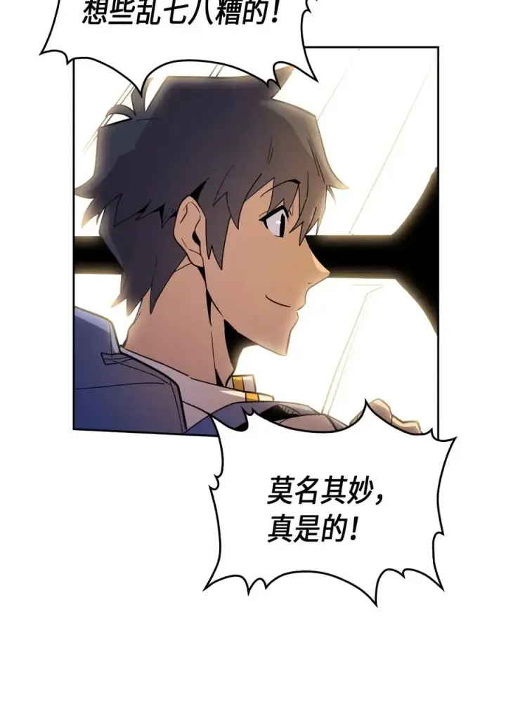 《归还者的魔法要特别》050 50图35