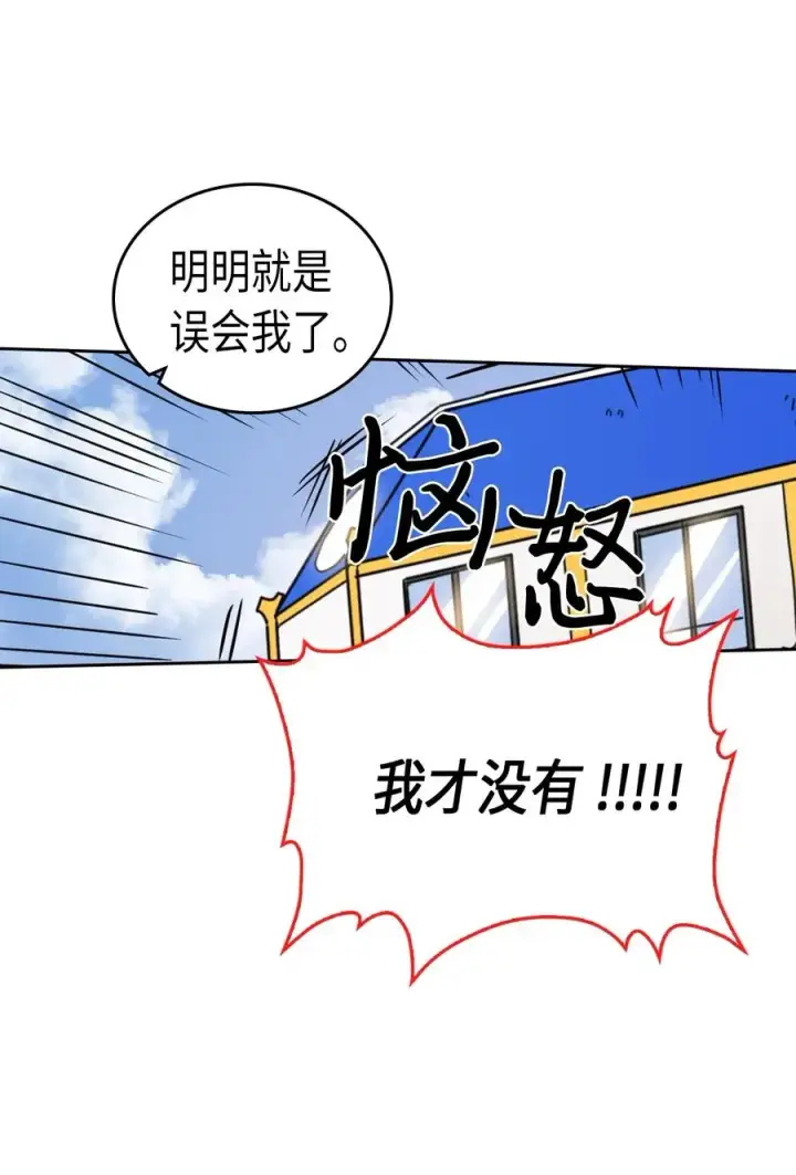 《归还者的魔法要特别》050 50图36