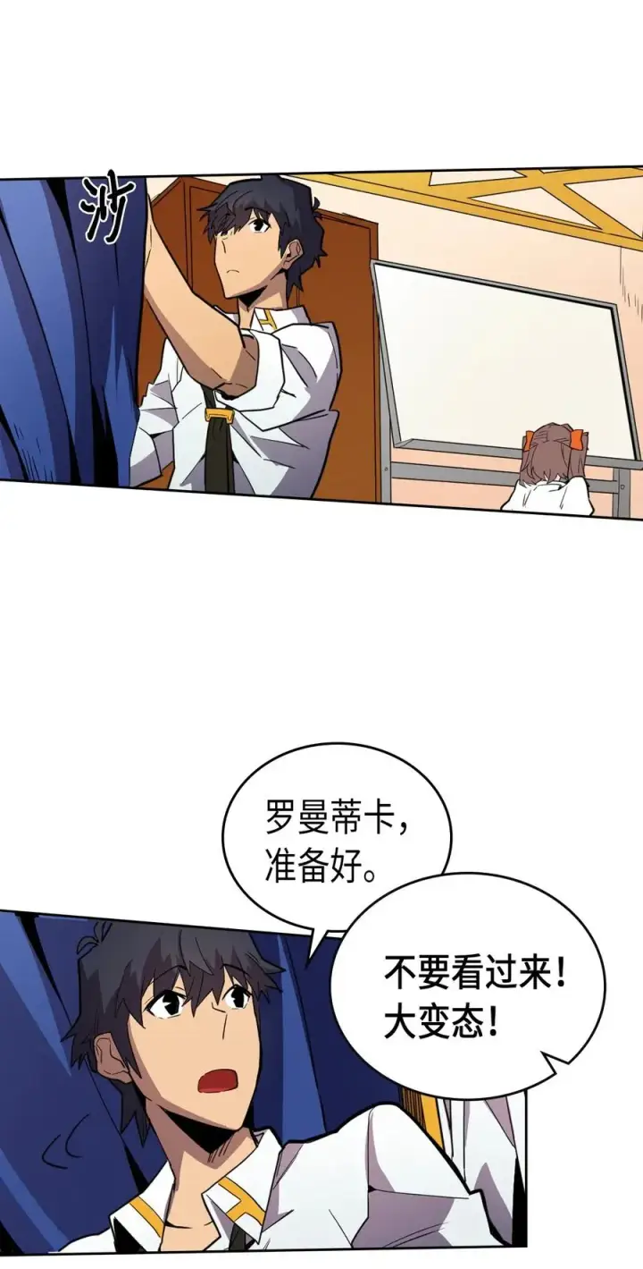 《归还者的魔法要特别》050 50图39