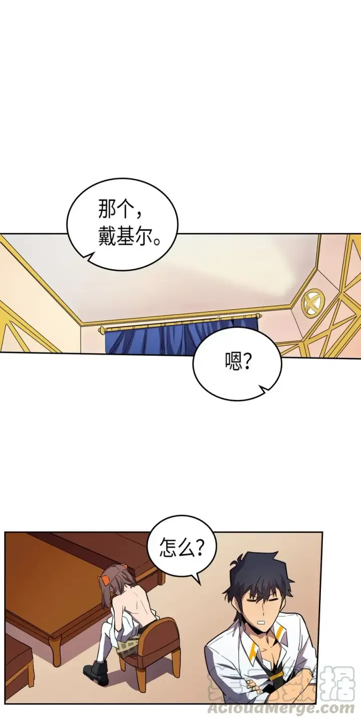 《归还者的魔法要特别》050 50图41