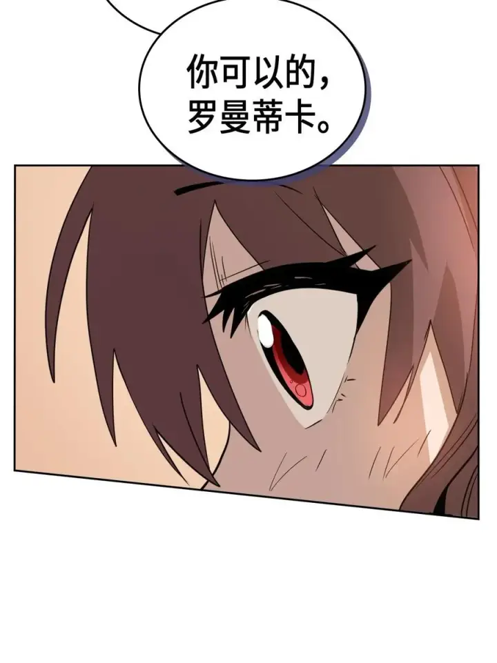 《归还者的魔法要特别》050 50图44