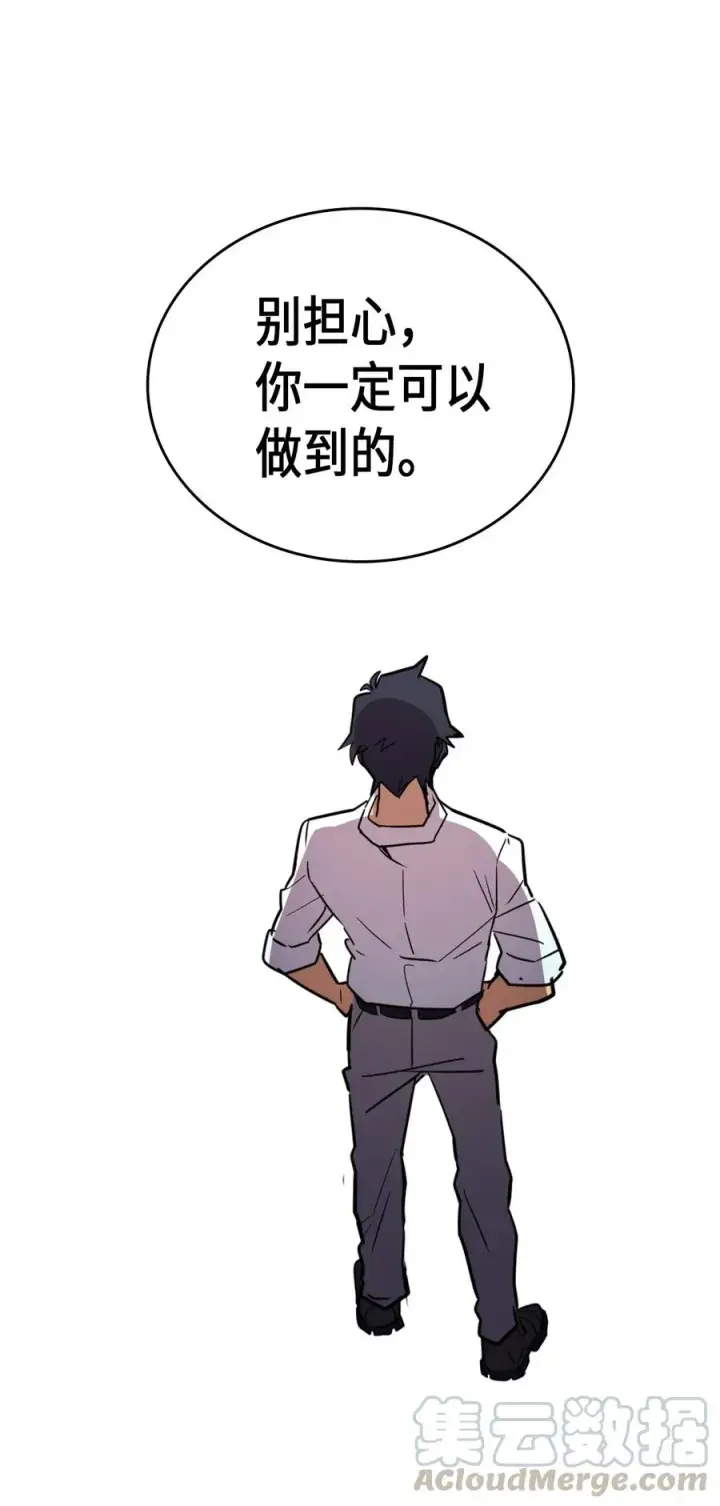 《归还者的魔法要特别》050 50图45