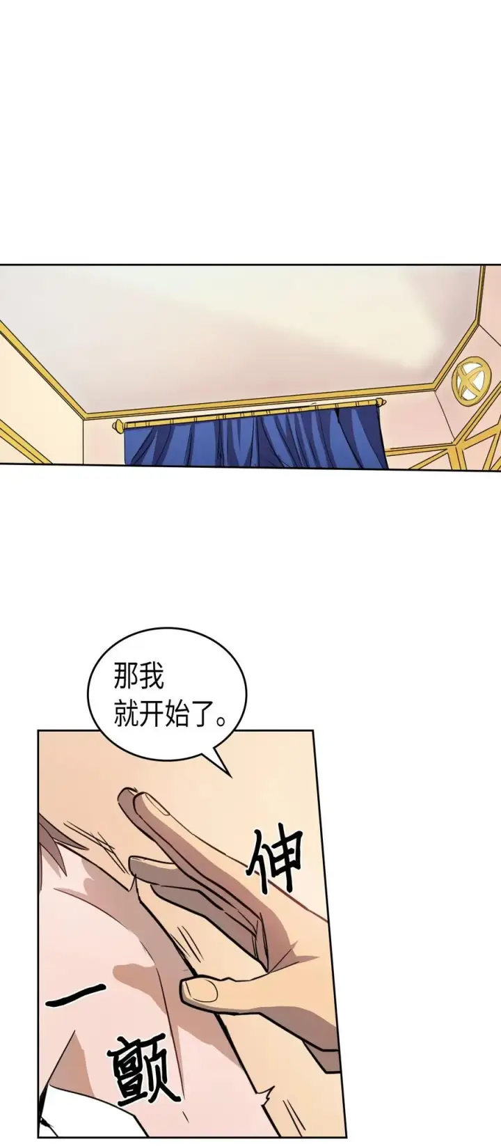 《归还者的魔法要特别》050 50图48