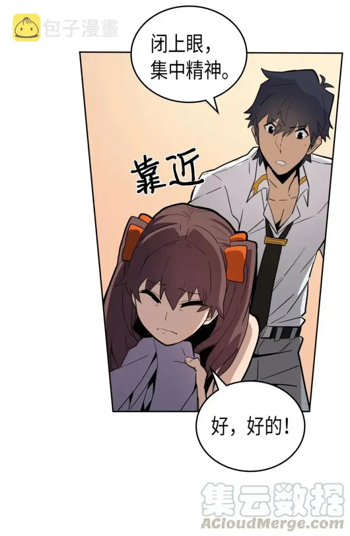 《归还者的魔法要特别》050 50图49