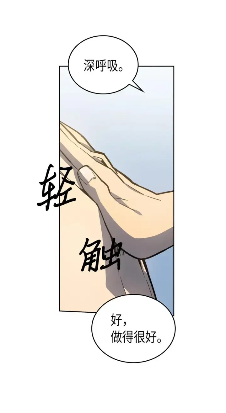 《归还者的魔法要特别》050 50图50