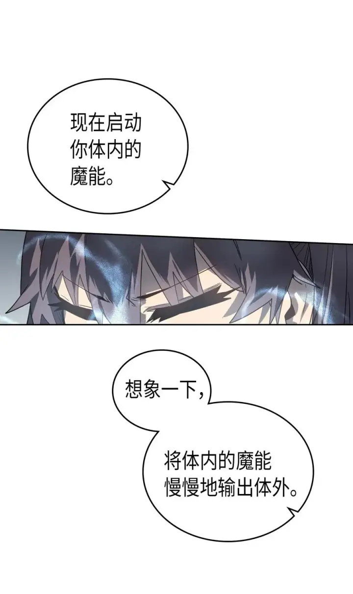 《归还者的魔法要特别》050 50图51