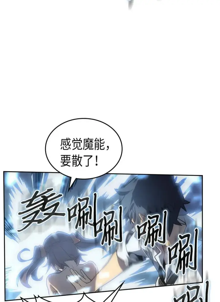 《归还者的魔法要特别》050 50图55