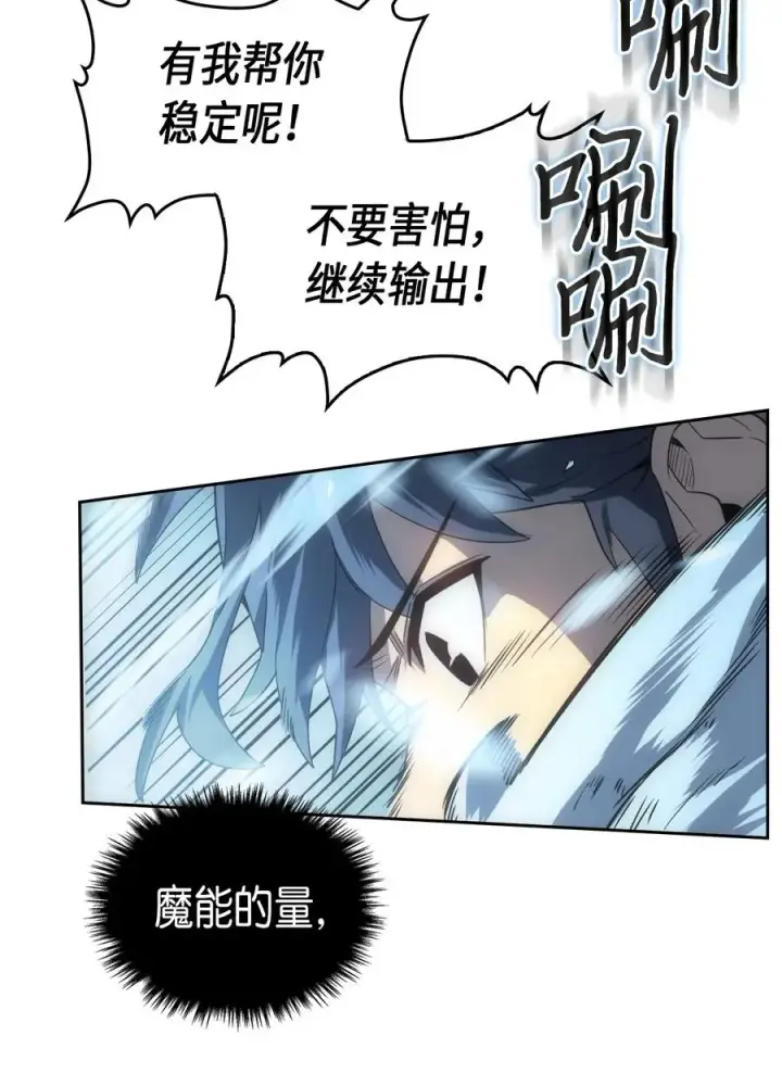 《归还者的魔法要特别》050 50图56
