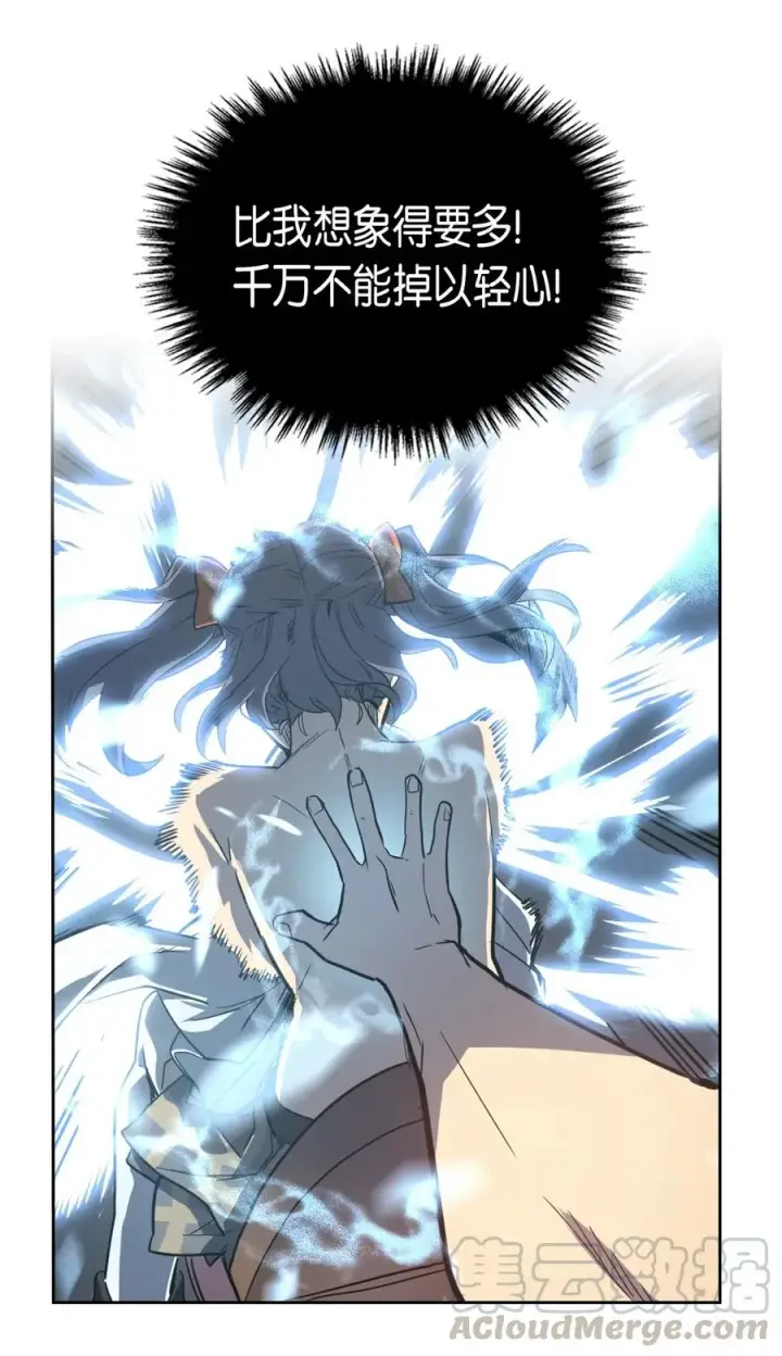 《归还者的魔法要特别》050 50图57