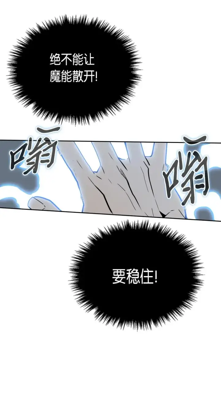《归还者的魔法要特别》050 50图58