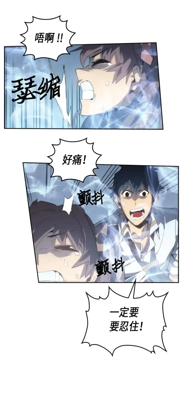 《归还者的魔法要特别》050 50图60