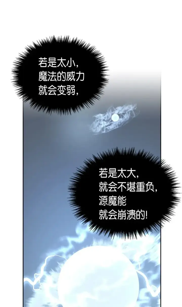 《归还者的魔法要特别》050 50图63