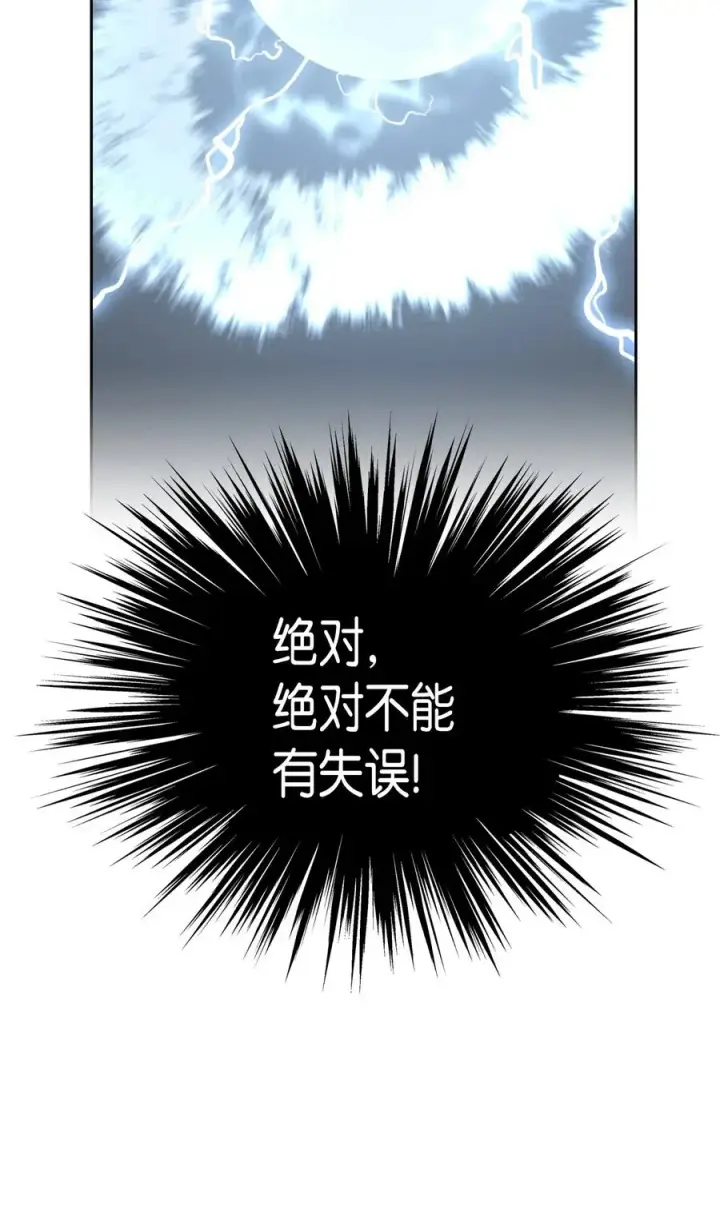 《归还者的魔法要特别》050 50图64