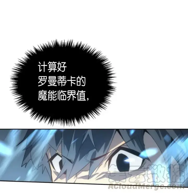 《归还者的魔法要特别》050 50图65