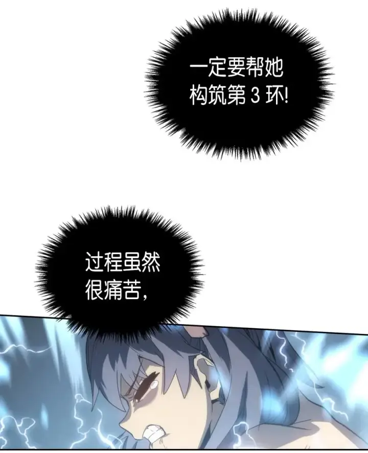 《归还者的魔法要特别》050 50图66