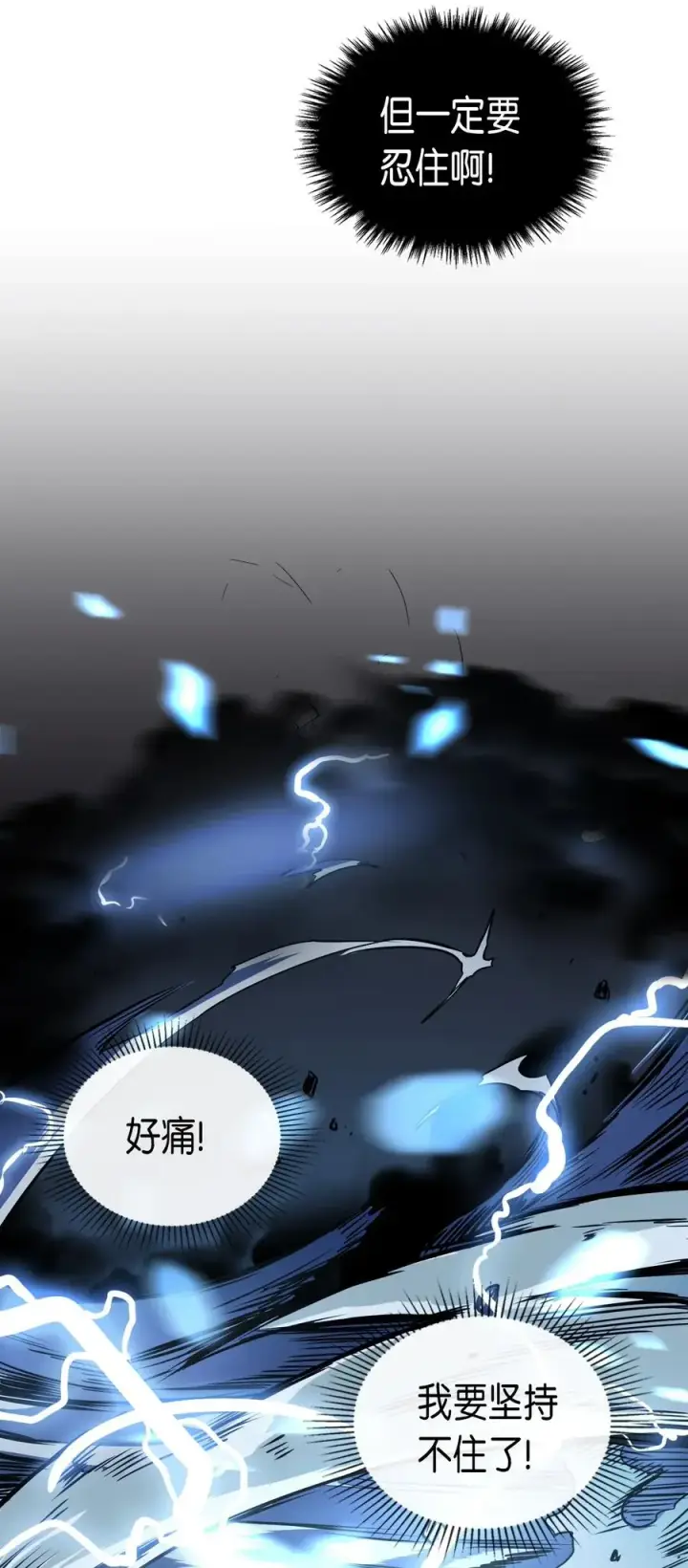 《归还者的魔法要特别》050 50图67