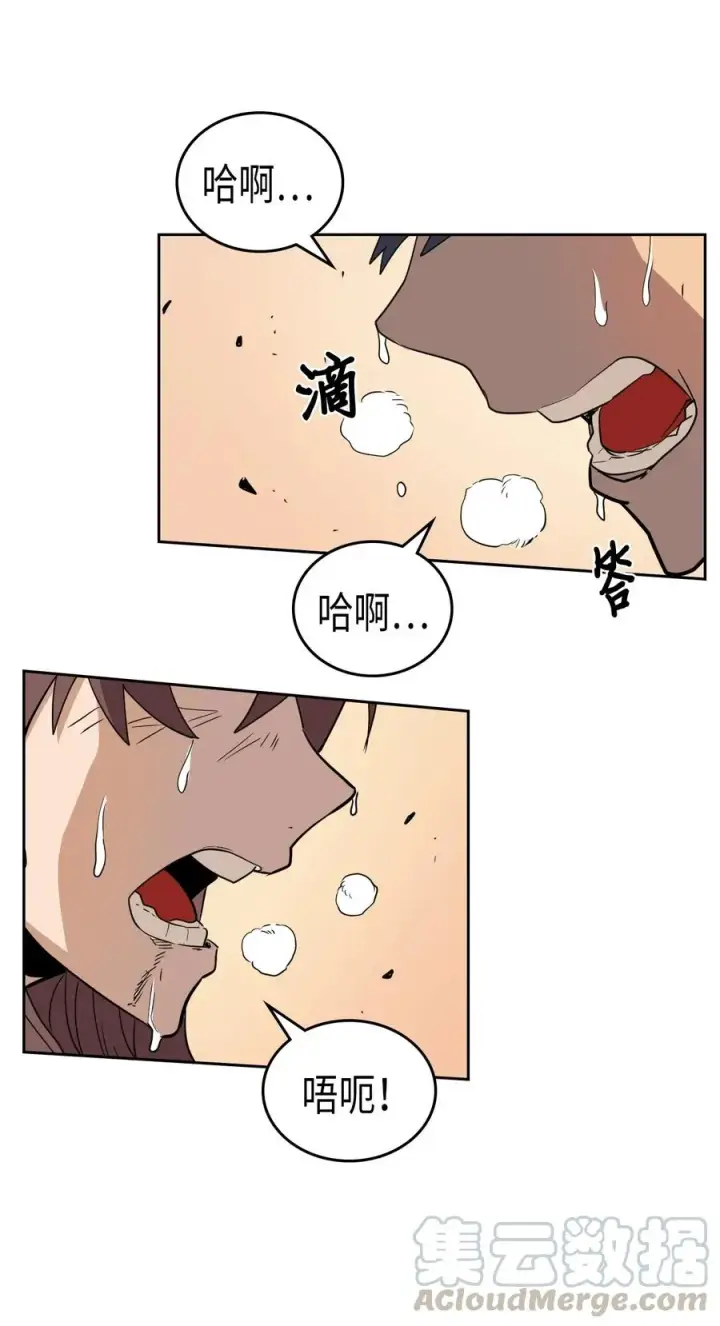 《归还者的魔法要特别》050 50图77