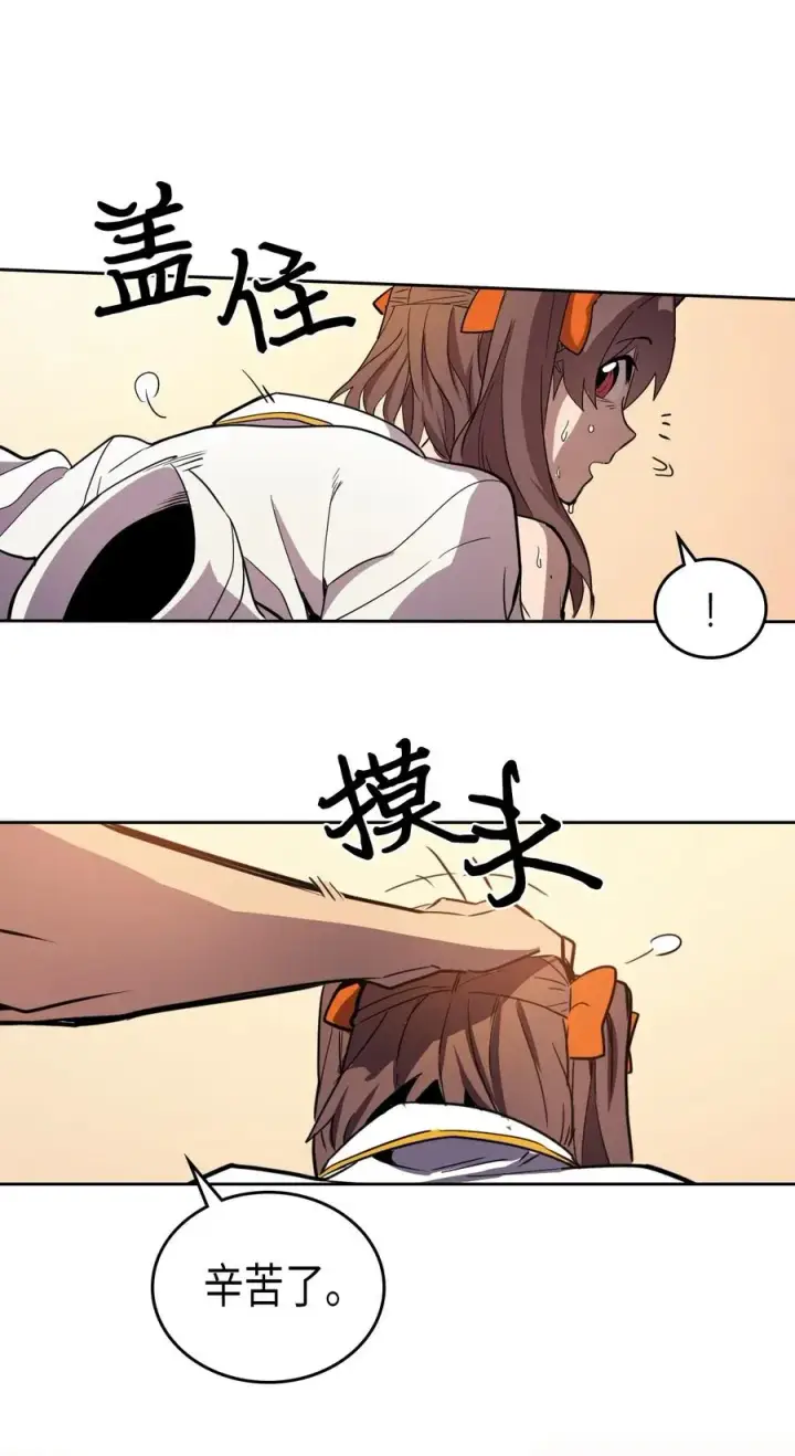 《归还者的魔法要特别》050 50图78