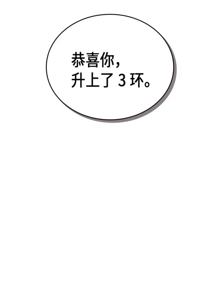 《归还者的魔法要特别》050 50图80