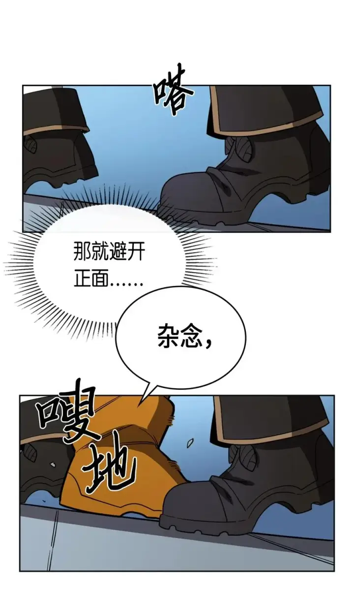 《归还者的魔法要特别》051 51图10