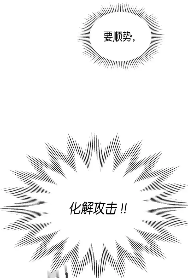 《归还者的魔法要特别》051 51图14