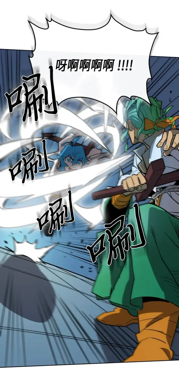 《归还者的魔法要特别》051 51图18