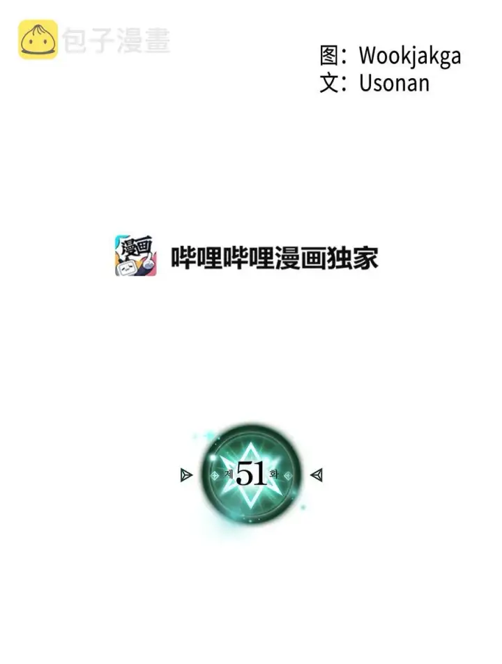 《归还者的魔法要特别》051 51图2