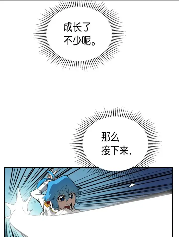 《归还者的魔法要特别》051 51图20