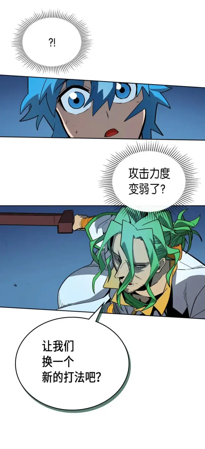 《归还者的魔法要特别》051 51图22