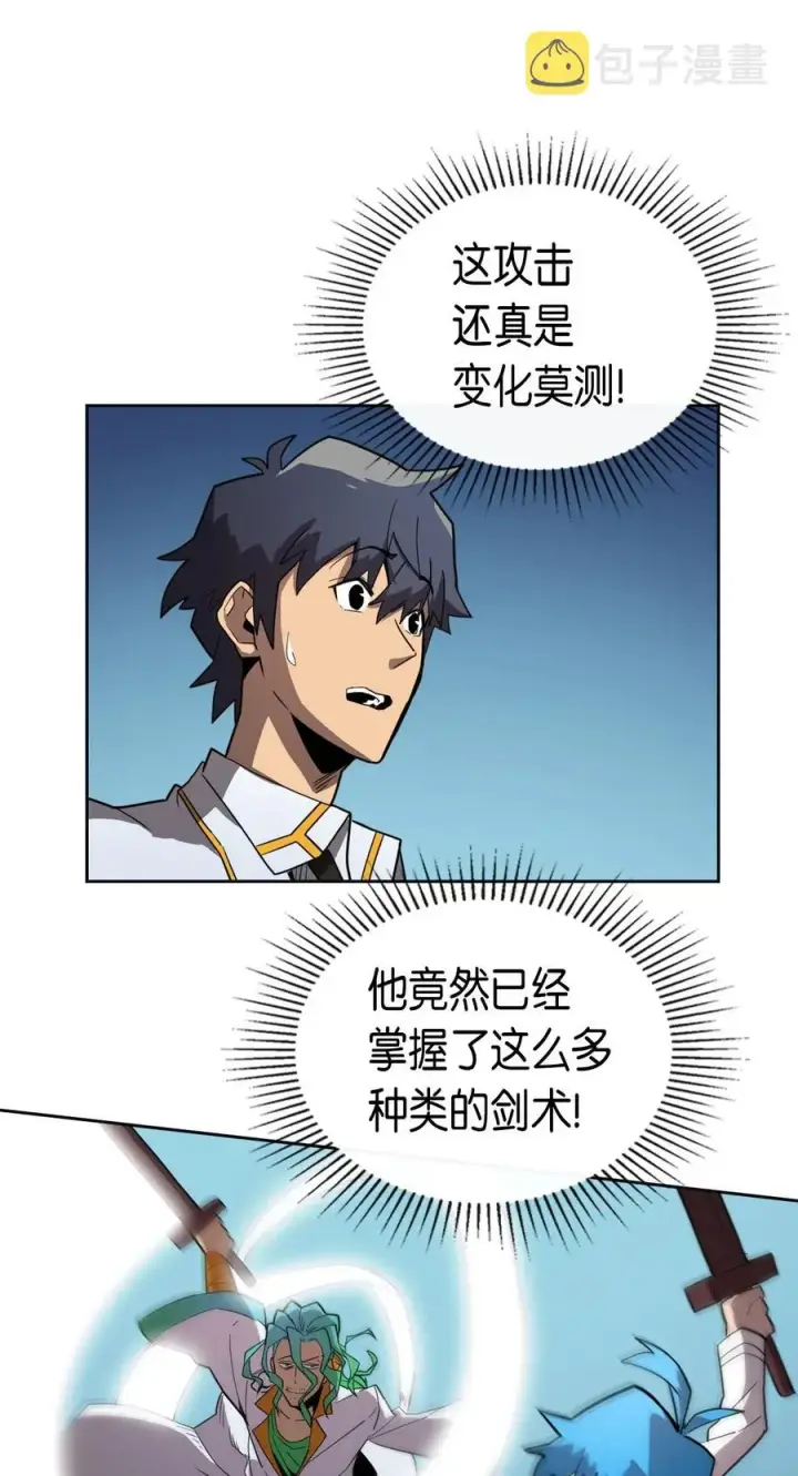 《归还者的魔法要特别》051 51图26