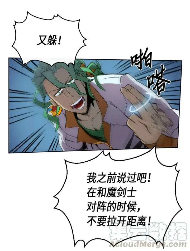 《归还者的魔法要特别》051 51图29