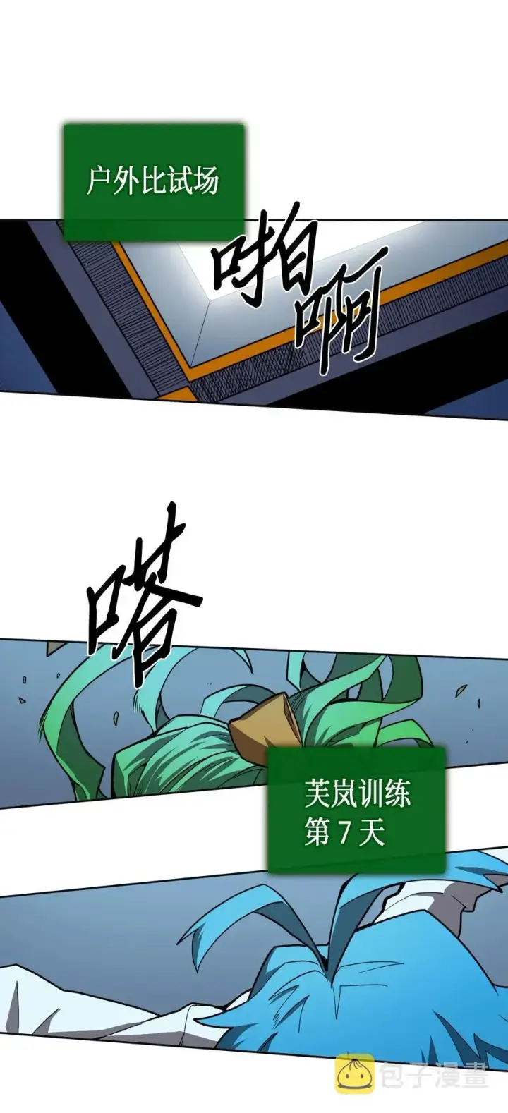 《归还者的魔法要特别》051 51图3