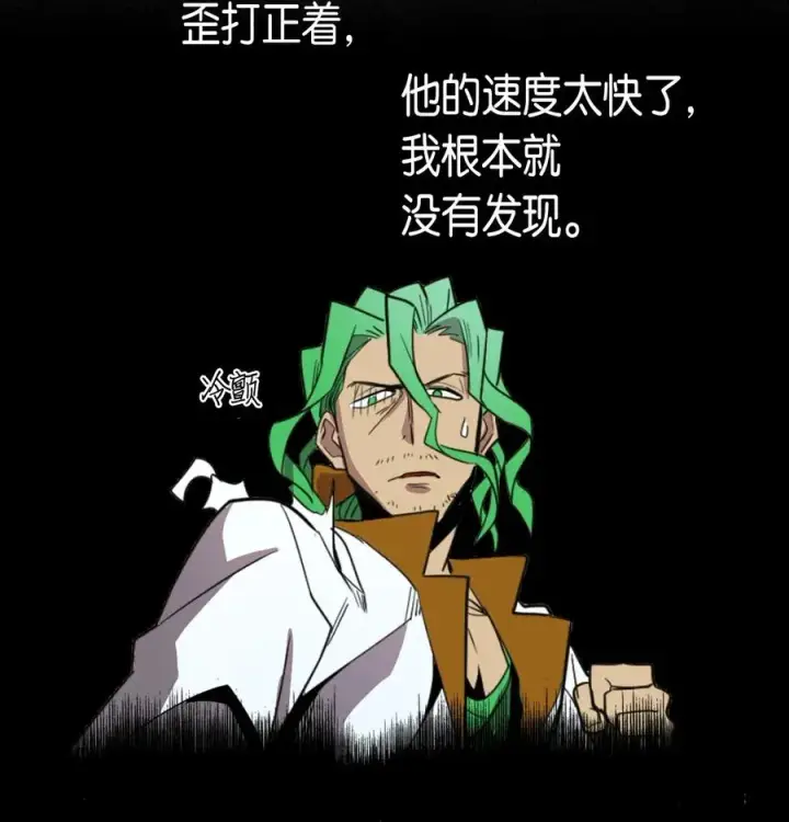 《归还者的魔法要特别》051 51图39