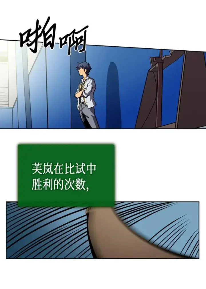 《归还者的魔法要特别》051 51图4