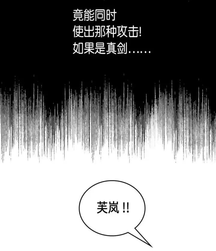 《归还者的魔法要特别》051 51图40