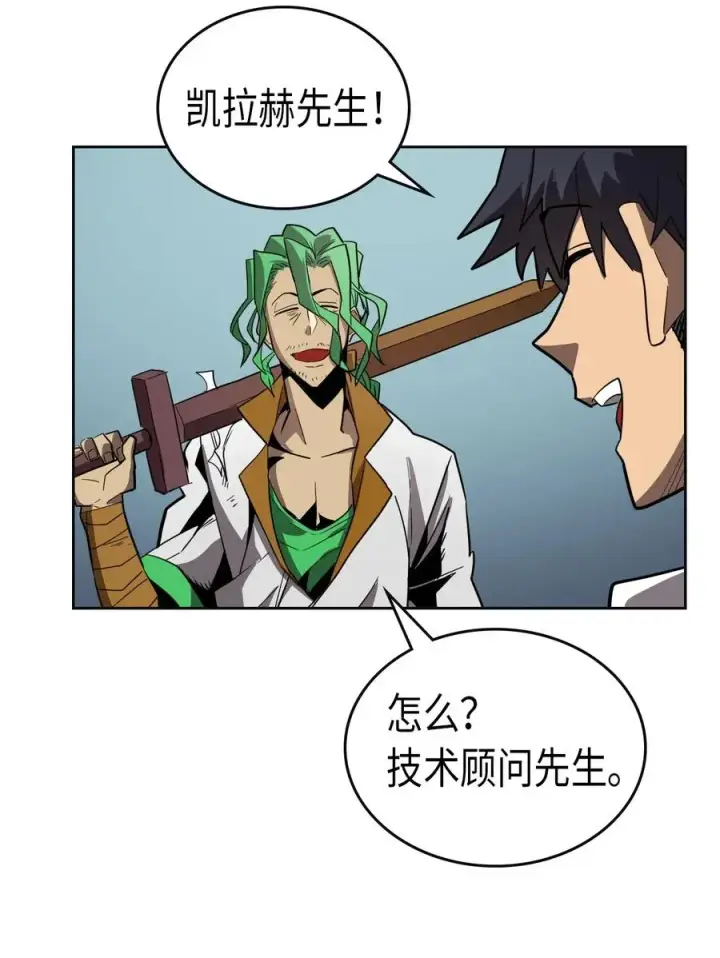 《归还者的魔法要特别》051 51图44
