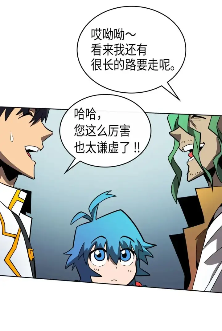 《归还者的魔法要特别》051 51图46