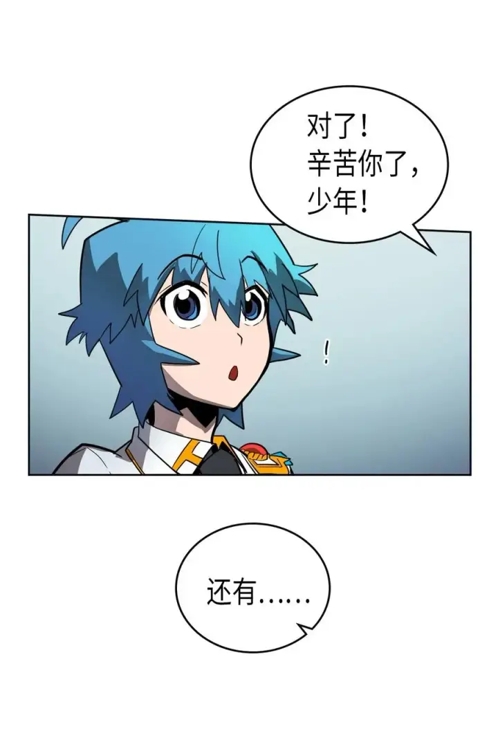 《归还者的魔法要特别》051 51图47