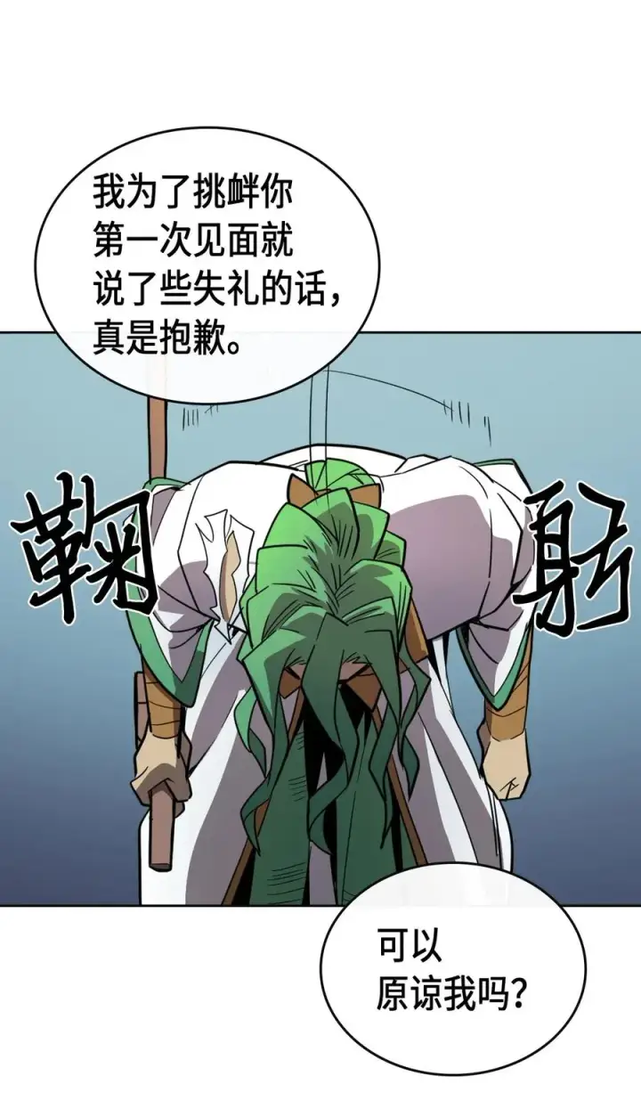 《归还者的魔法要特别》051 51图48
