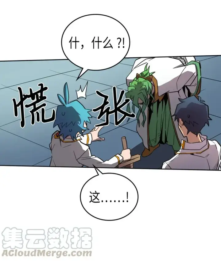 《归还者的魔法要特别》051 51图49