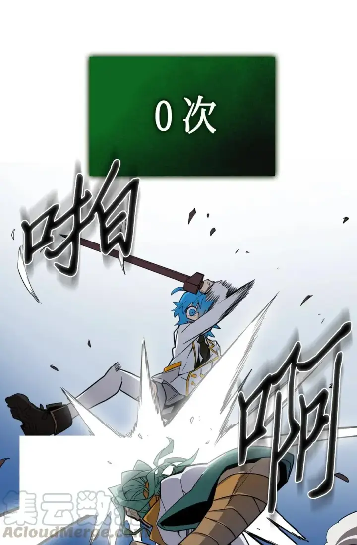 《归还者的魔法要特别》051 51图5