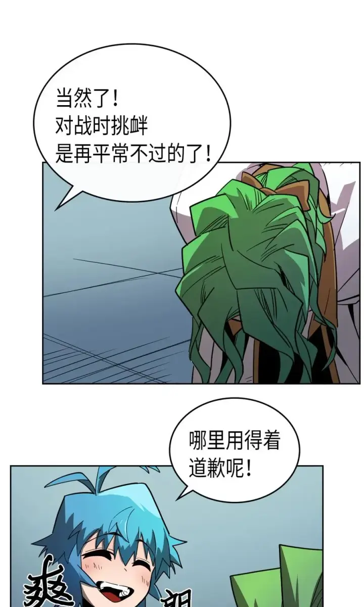 《归还者的魔法要特别》051 51图50