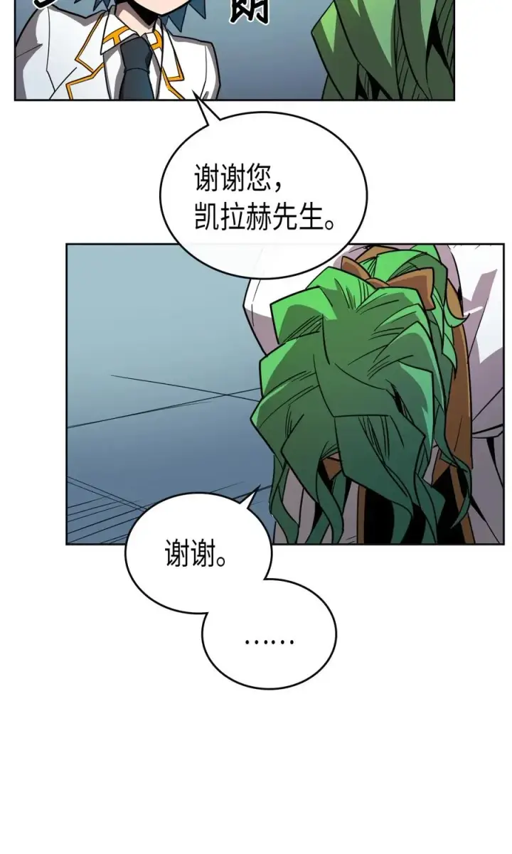 《归还者的魔法要特别》051 51图51